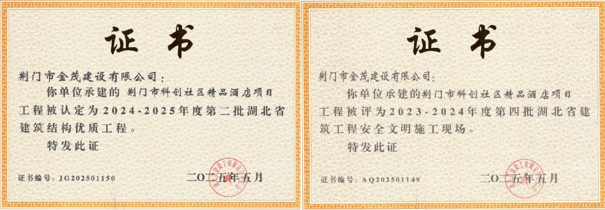 金茂 金茂