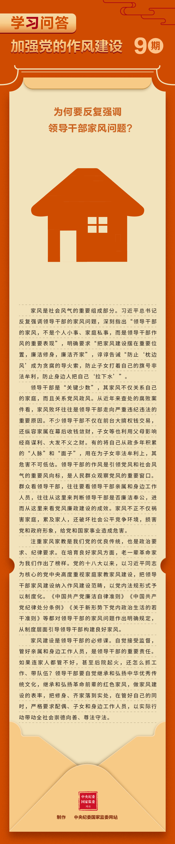 學(xué)習問(wèn)答9